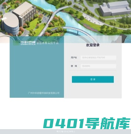 智慧水务云控平台-中科碧疆