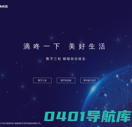 滴咚一下 美好生活 | 滴咚科技