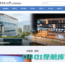 武汉理工大学三亚科教创新园