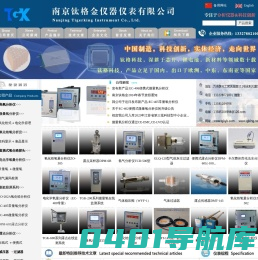 微量氧分析仪|高氧分析仪|氧化锆分析仪|氧化锆探头|露点仪-专业气体分析仪器供应商