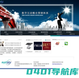 厦门日出天境数字科技有限公司