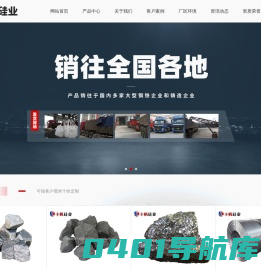 安阳市丰帆硅业有限公司_硅碳合金厂家,稀土硅铁镁合金,硅铁球厂家,硅铝钡钙厂家