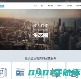 天津天迅达科技有限公司|天津软件开发|天津APP定制开发|天津小程序开发|天津网站建设