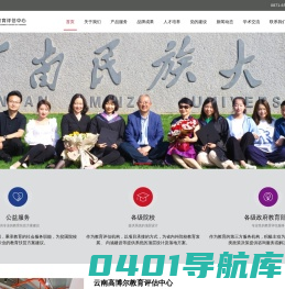 云南高博尔教育评估中心