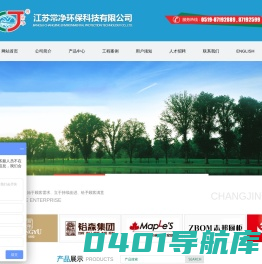 防爆除尘器|变频控制柜|木工物料输送风机|管道类|配件类|废气处理类|其他--江苏常净环保科技有限公司