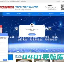 深圳市云轻电子有限公司