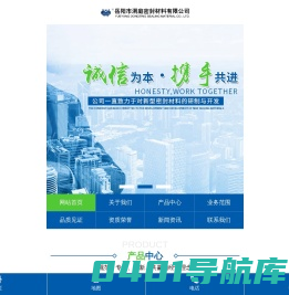 岳阳市洞庭密封材料有限公司_岳阳密封件系列产品生产销售