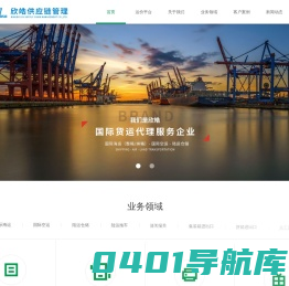 宁波欣皓供应链管理有限公司