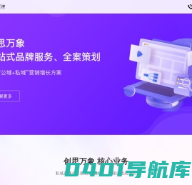 创思万象_全域营销策划