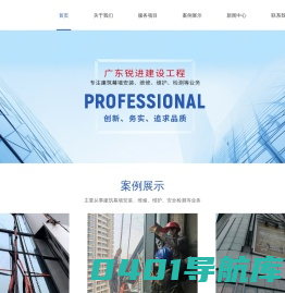 广东幕墙维修公司-玻璃更换-幕墙漏水维修报价-广东锐进建设工程有限公司