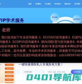 【期刊VIP网】专业中文核心论文、英文论文发表咨询服务