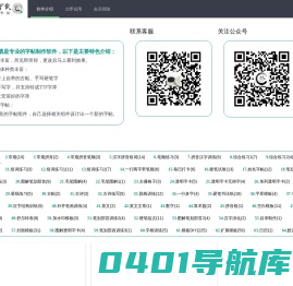 书法集帖下载