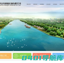 康嘉实业-淮安市康嘉实业有限公司