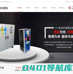 液氮发生器(氮气发生器)杭州斯卡拉百科