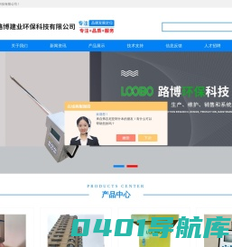 手持式气溶胶监测仪-青岛路博建业环保科技有限公司|百科