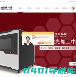微纳3D打印-三维直写光刻机-三维光子桥接-光子引线键合打印系统-魔技纳米科技