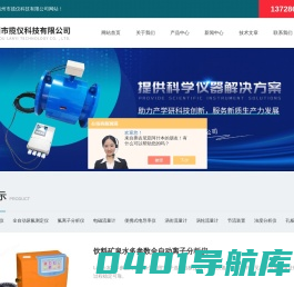 尿氟浓度计-氯离子浓度计-钾钠离子分析仪-惠州市揽仪科技有限公司