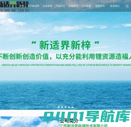 江西新适界电源技术有限公司|电源系统|电池组|储能系统_电源