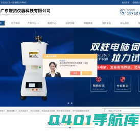 塑料熔指仪-塑料熔融指数仪-熔体流动速率试验机-广东宏拓仪器科技有限公司