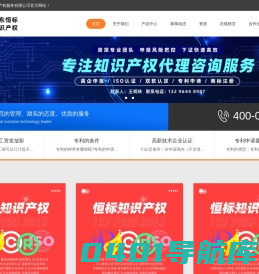 山东高新技术企业,山东专利申请代理,山东iso9001质量体系认证,山东双软认证-恒标知识产权_山东恒标知识产权