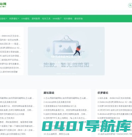 建站教程_织梦建站教程_cms教程_cms建站教程_模板建站飘仙建站教程网