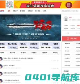 福礼诚影视网_福利满满的电影网站