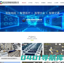 武汉风河智能科技有限公司