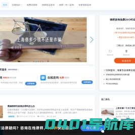 法百网 - 律师咨询免费24小时在线_法律咨询免费平台问律师
