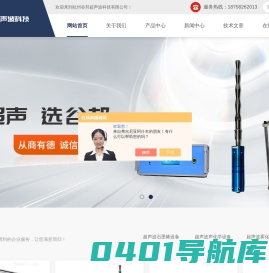 超声波均质_超声波喷涂设备-杭州谷邦