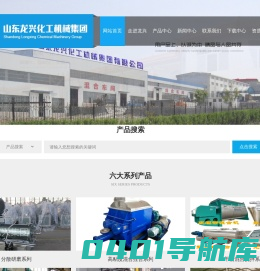 专业的混合机、搅拌机、锅炉、压力容器设备涂料生产设备制造商！