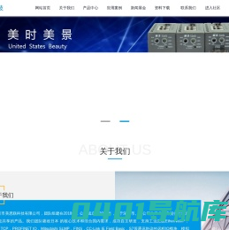 深圳市美思联科技有限公司