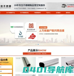 304不锈钢管-不锈钢制品管-316L不锈钢管厂家-佛山正佳不锈钢