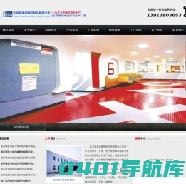 橡胶地板厂家|船用CCS船级社|DNV船级社橡胶地板生产厂家