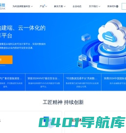 数篷科技 | 可信数据平台-随时随地放心使用数据