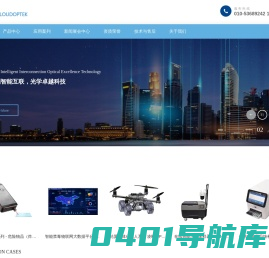 北京云端光科技术有限公司