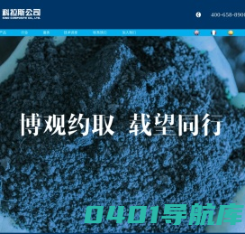 科拉斯公司