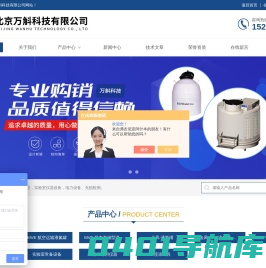 低温存储液氮罐-液氮罐报价-美国MVE液氮罐报价-北京万斛科技