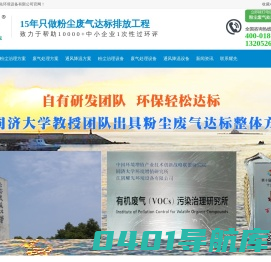 除尘器厂家-VOCS废气处理-布袋除尘器-粉尘治理-催化燃烧设备系统工程-江苏耀先环境设备有限公司