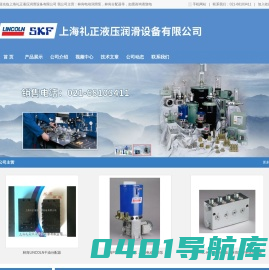 上海礼正液压润滑设备有限公司-林肯润滑泵