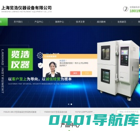 盐雾环境腐蚀试验箱-可编程盐雾试验箱-复合式盐雾箱厂家-上海览浩仪器设备有限公司