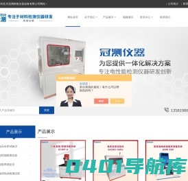 慢回弹测试仪-落球回弹测试仪-北京冠测精电仪器设备有限公司