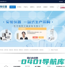 实验室磷酸根-硅酸根测定仪-实验室高温管式炉-南京晓晓仪器设备有限公司