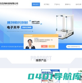 恒温CO2二氧化碳培养箱-低温恒温恒湿霉菌培养箱-南京昕仪生物科技有限公司