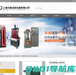 电源负载控制柜-双立柱钻孔取芯机-沥青抽提仪|乐傲仪器