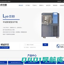 真空冷冻干燥机-实验室冻干机-国产冻干机厂家-南京金实仪器
