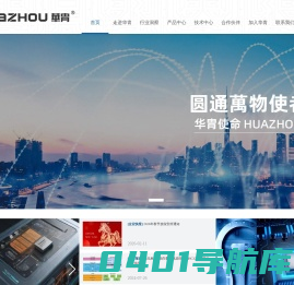 深圳市华胄科技有限公司-Fujitsu(富士通半导体)授权中国代理商-小华半导体代理商-南京微盟代理商-上海贝岭代理商-锦锐代理商-富芮坤代理商-珠海博雅代理商-艺感代理商-华大代理商
