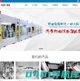 汽车零部件加工设备,汽车超声波焊接设备,汽车内外饰加工设备-拓斯达智能科技（东莞）有限公司