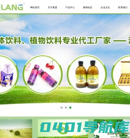 南京泽朗生物科技有限公司-液体饮料代加工_果汁饮料代加工_固体饮料代加工