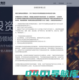 宽华集团