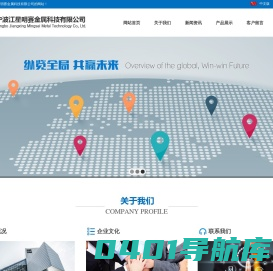 宁波江星明赛金属科技有限公司_机械五金